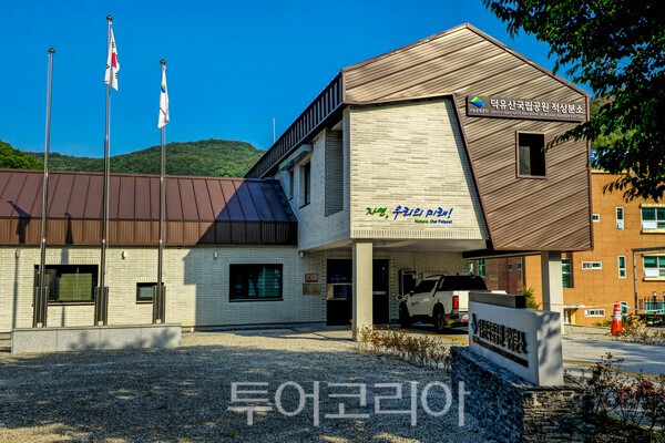 사진 / 덕유산국립공원 적상분소 전경_투어코리아 유지훈 기자