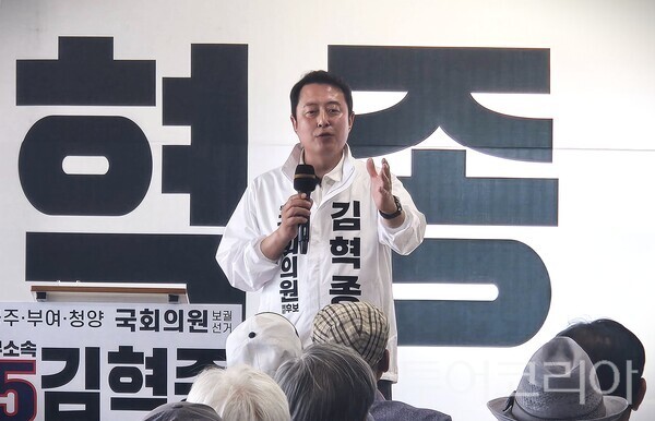 ▲시민들과 지지자들 앞에서 인사말을 하고 있는 김혁종 공주·부여·청양 국회의원 무소속 후보 모습. /사진-류석만 기자