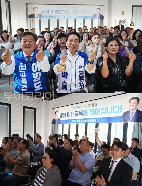 ▲15일 ‘충남 미래교육 간담회’에 참석한 이병도 충남교육감 후보와 박수현 충남도지사 후보가 한목소리로 ‘사람 중심 AI교육’을 강조하며 충남형 미래교육 비전을 제시했다. /사진-이병도 후보 캠프(편집 류석만 기자)