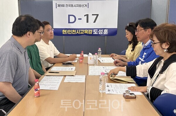 도성훈 인천시교육감 후보가 17일 미추홀구 '학생성공캠프'에서 송도국제도시 내 최대 주민단체인 '올댓송도' 회원들과 간담회를 개최하고 있다.