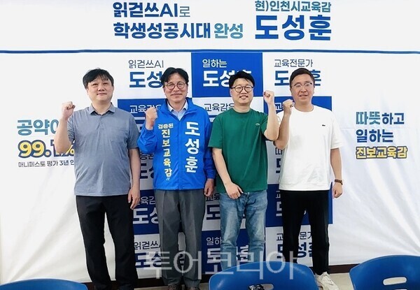 도성훈 인천시교육감 후보가 17일 미추홀구 '학생성공캠프'에서 송도국제도시 내 최대 주민단체인 '올댓송도' 회원들과 간담회를 마무리하고 기념촬영을 하고 있다.