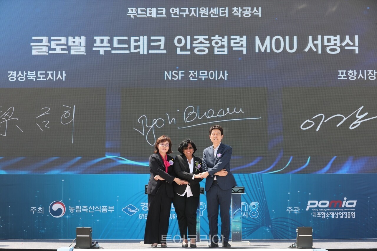 경북도는 지난해 7월 NSF International과 업무협약을 체결했다./사진-경북도
