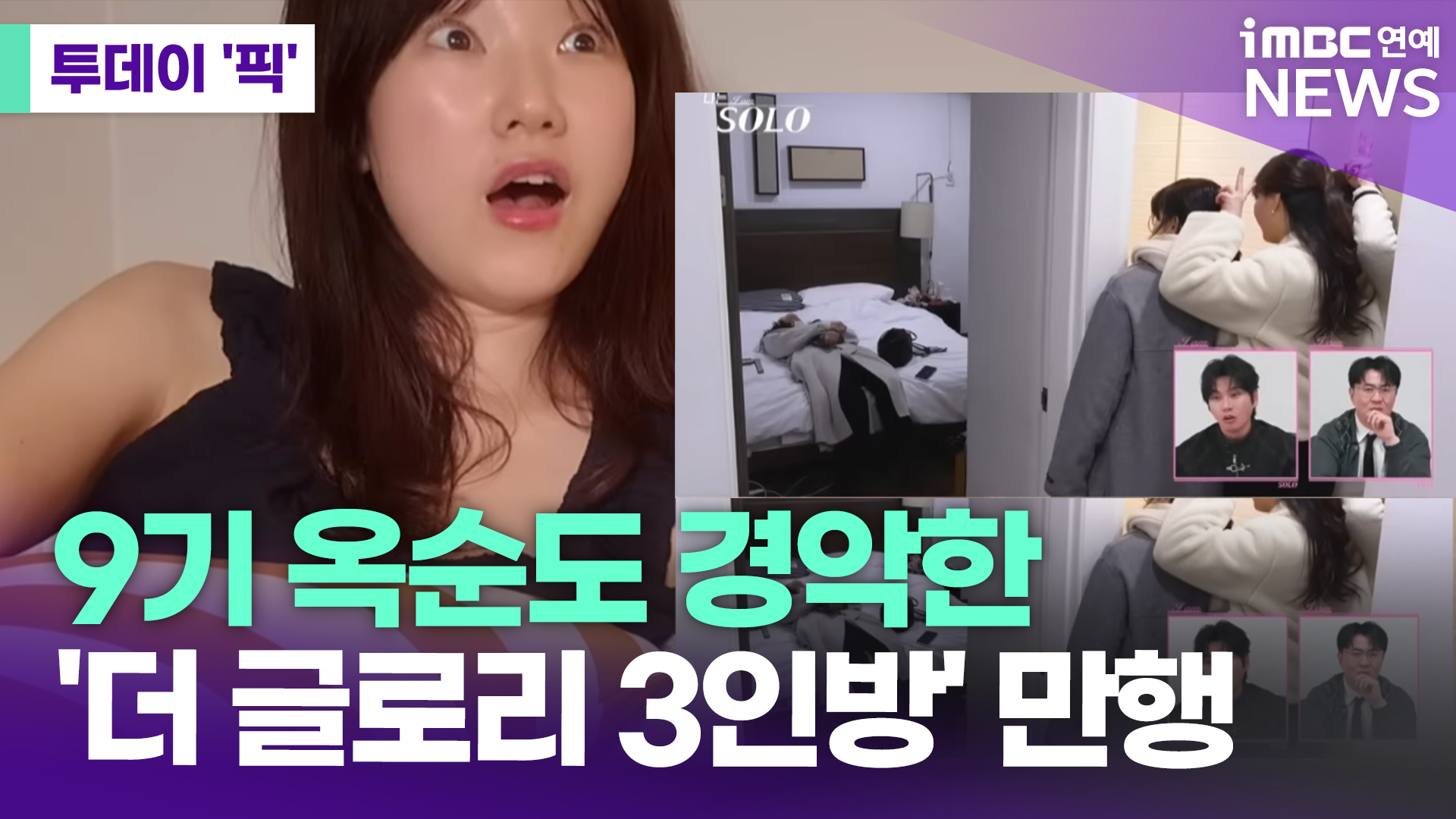 iMBC 연예뉴스 사진