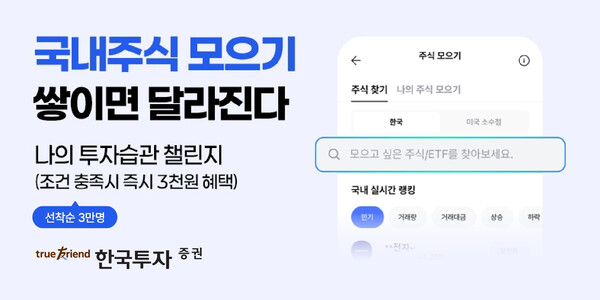 (사진=한국투자증권 제공)