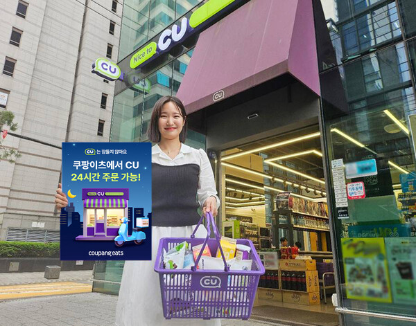 CU 관계자가 쿠팡이츠를 통해 24시간 배달 체제를 확대하는 것과 관련해 홍보하고 있는 모습(사진=BGF리테일 제공)