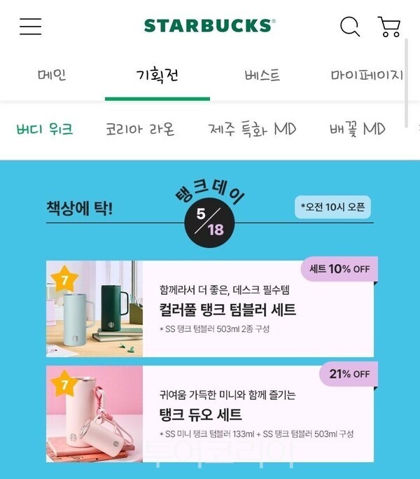 5·18 기념일에 탱크데이 이벤트 사진