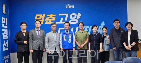 민경선 고양시장 후보와 고양시한의사회원/투어코리아뉴스 김경남 기자