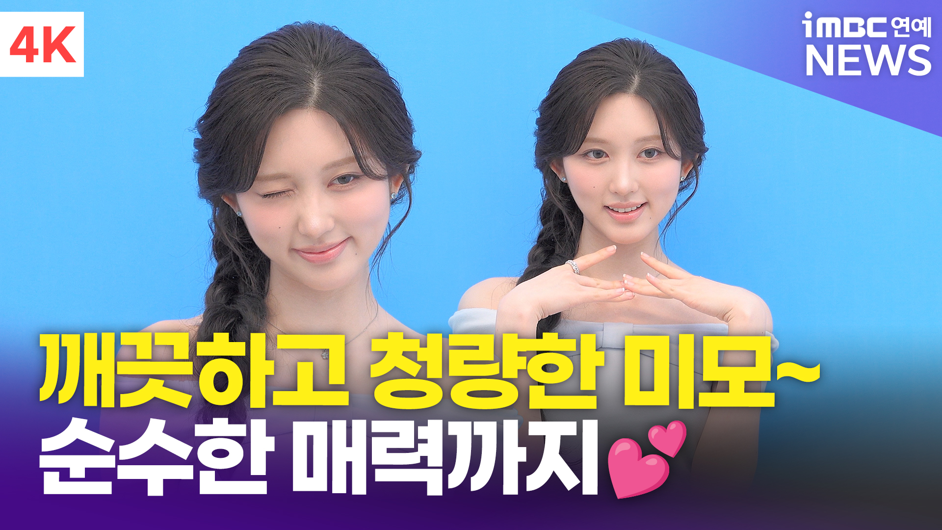 iMBC 연예뉴스 사진