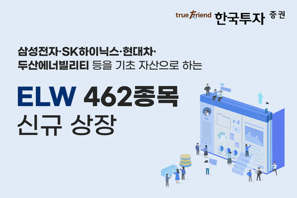 (사진=한국투자증권 제공)