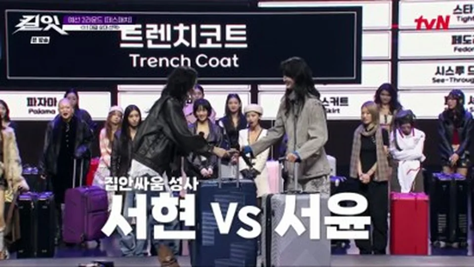 /사진=케이플러스 서현·서윤, ‘킬잇’ 2R 데스매치 맞대결
