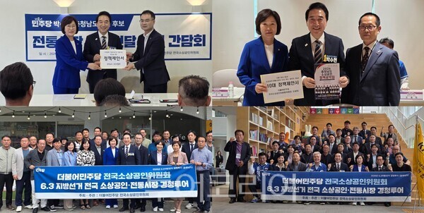 ▲박수현 더불어민주당 충남도지사 후보가 19일 내포신도시에서 충남상인연합회와 충남소상공인연합회와 잇따라 정책전달식 및 간담회를 열고 현장의 목소리를 청취하고 있다. /사진-박수현 후보 캠프(편집 류석만 기자)