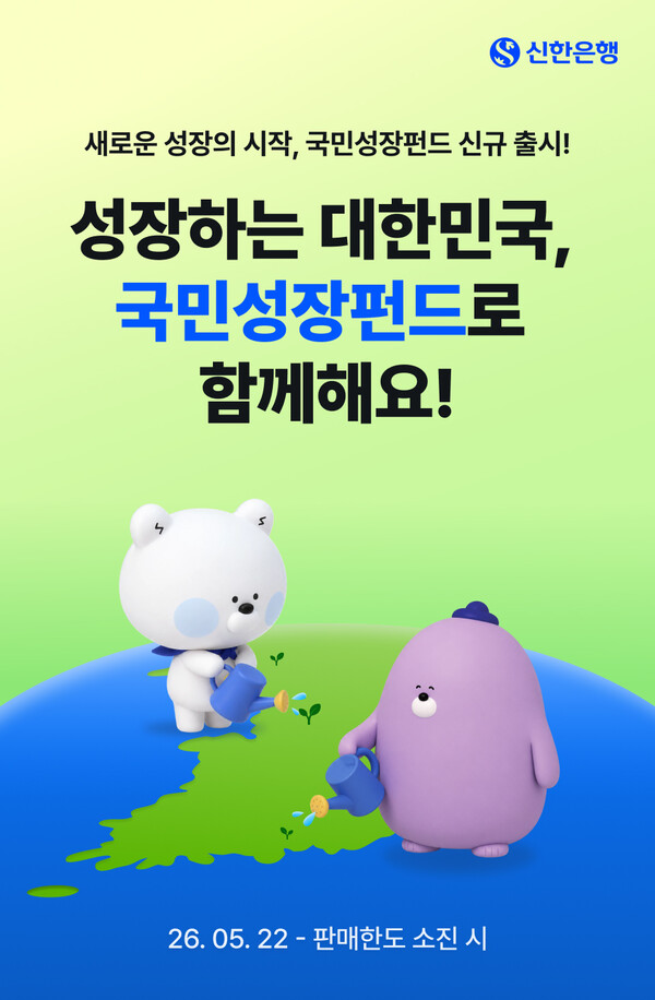 (사진=신한은행 제공)