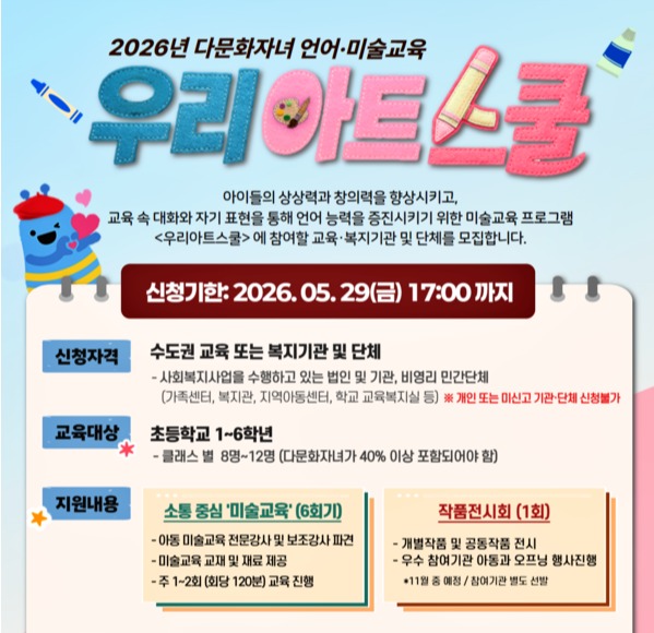 (사진=우리다문화재단 제공)