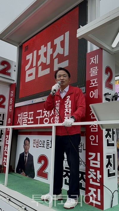 국민의힘 김찬진 제물포구청장 후보가 21일 오후 2시 동인천역 북광장 유세차에서 출정식 연설을 하고 있다.