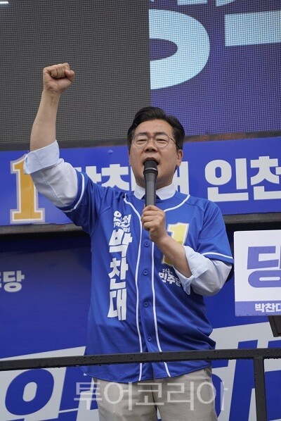 더불어민주당 박찬대 인천광역시장 후보가 공식 선거운동 첫날인 21일 오전, 인천 민주화운동의 상징인 ‘옛 시민회관 쉼터(시민공원)’에서 출정식을 개최하고 있다.