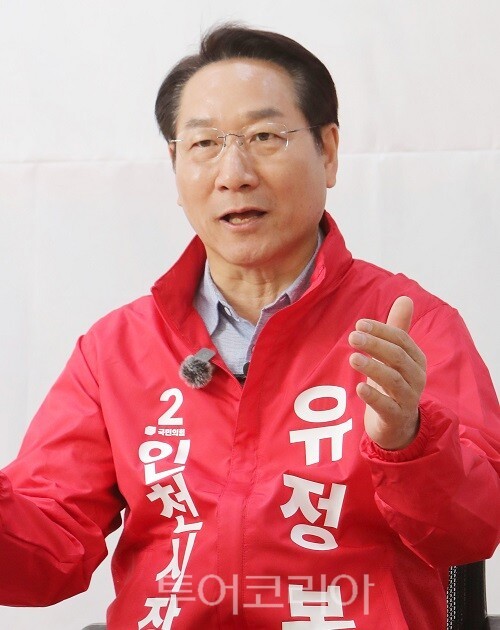 국민의힘 인천시장 후보