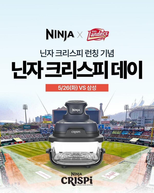 (닌자 크리스피 데이사진=SSG랜더스 제공)