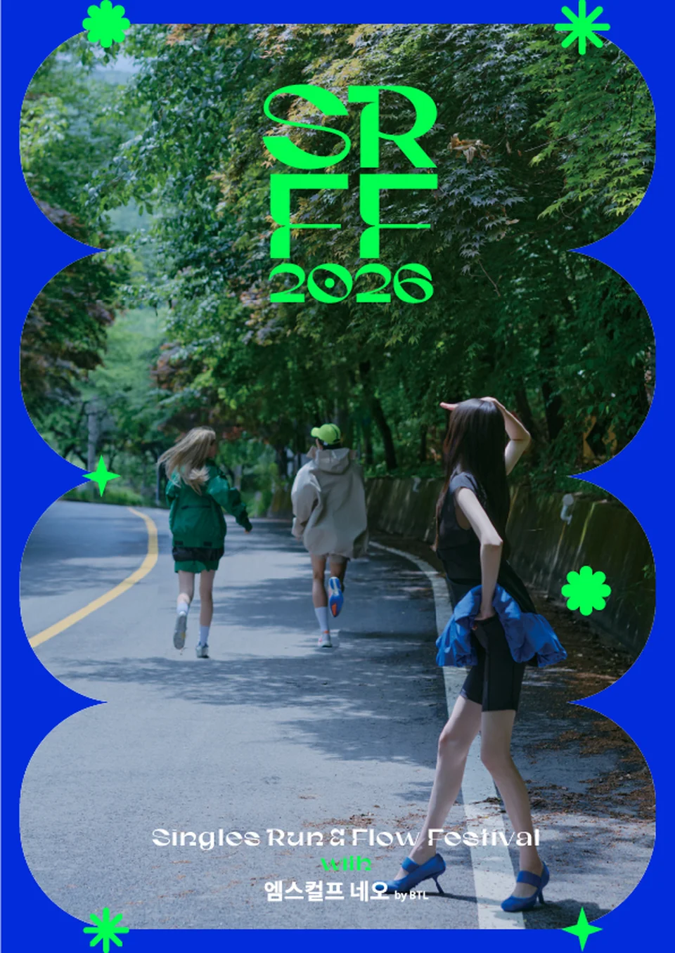 /사진=싱글즈, SRFF 2026 페스티벌 개최…웰니스·강연·공연 한자리에