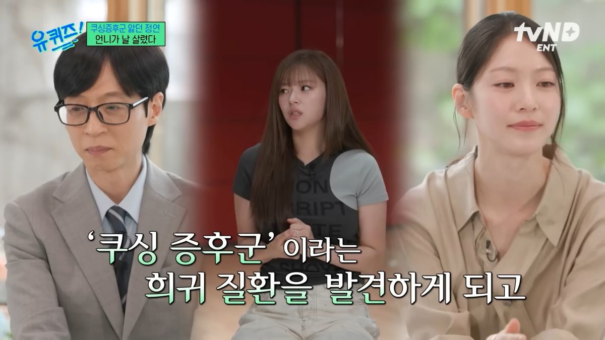 tvN 예능 프로그램 '유 퀴즈 온 더 블럭' 영상으로 출연한 정연. / 유튜브 'tvN D ENT'
