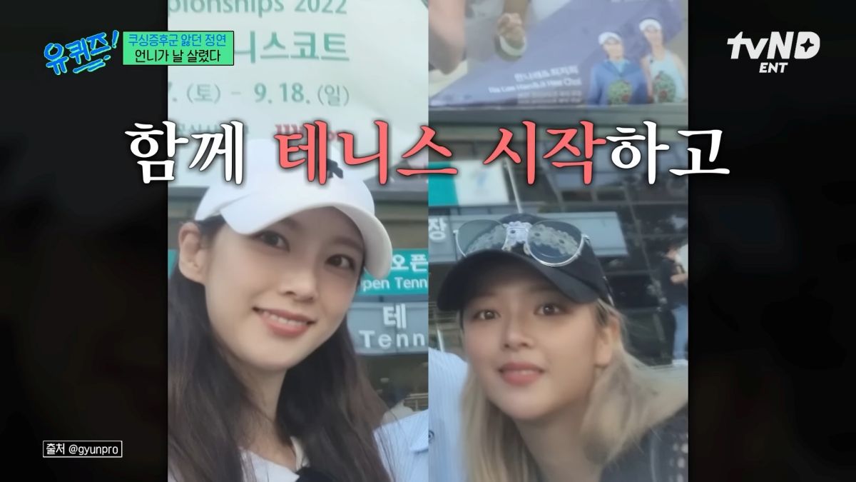 (왼쪽) 배우 공승연, (오른쪽) 트와이스 정연. / 유튜브 'tvN D ENT'