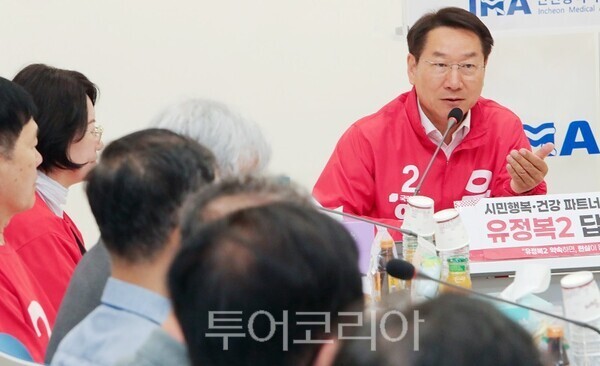 유정복 인천시장 후보가 26일 인천시의사회에서 열린 간담회에서 인사말을 하고 있다. (사진=정복캠프)