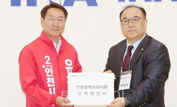유정복 인천시장 후보가 26일 인천시의사회와 간담회 후 박철원 회장에게 정책제안서를 전달받고 있다. (사진=정복캠프)