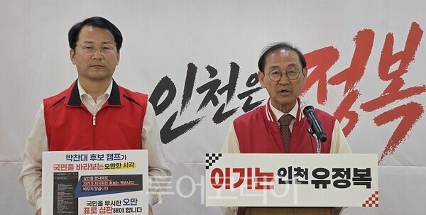 정복캠프 정유섭 총괄선대위원장은 26일 오전 '정복캠프'에서 기자회견을 열고 있다. 2026.05.26. / 투어코리아 이창호 기자