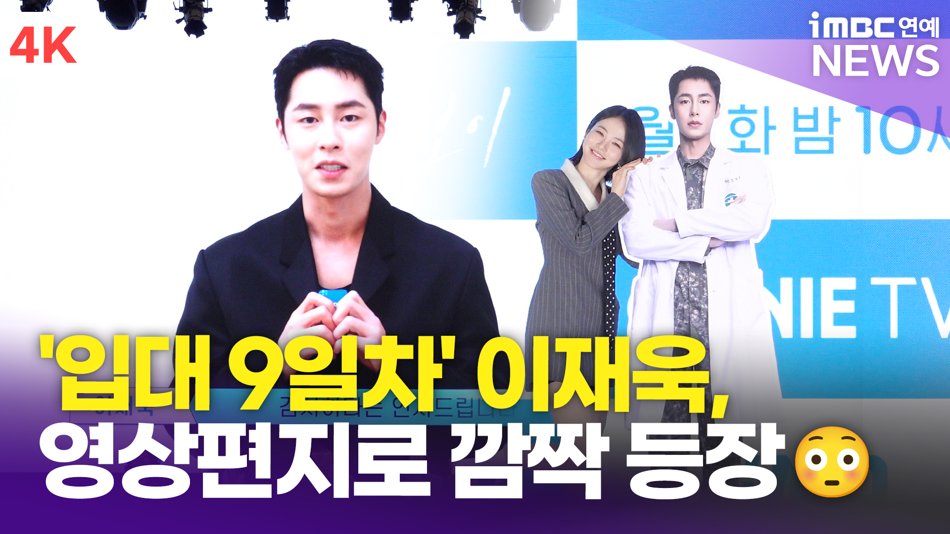 iMBC 연예뉴스 사진