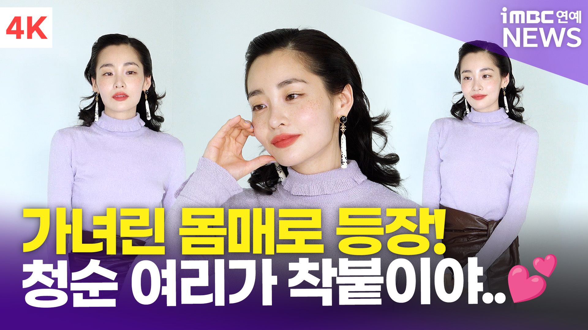 iMBC 연예뉴스 사진