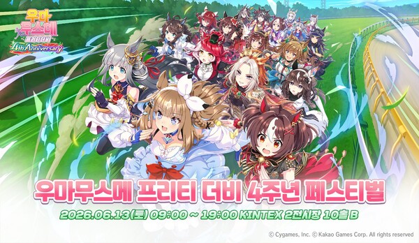 (사진=카카오게임즈 제공)