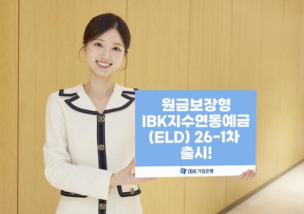 (사진=IBK기업은행 제공)