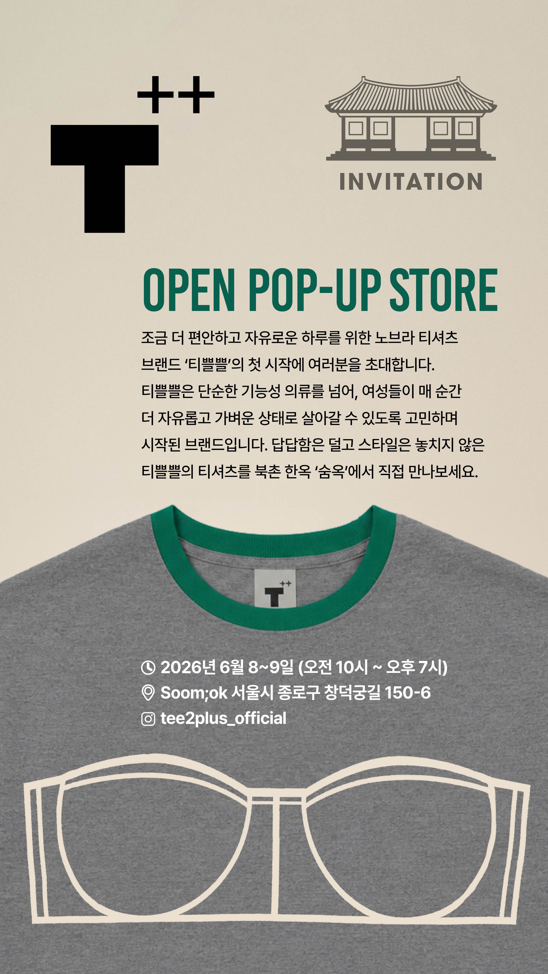 /사진=티쁠쁠이미지 (3).jpg