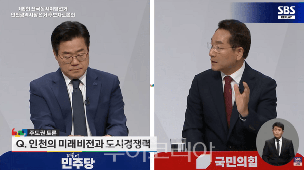 SBS-TV 캡쳐 사진