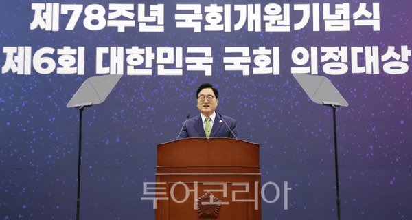 우원식 국회의장이 27일 오전 국회의사당 중앙홀에서 열린 '제78주년 국회개원기념식·제6회 대한민국 국회 의정대상'에 참석해 기념사를 하고 있다.