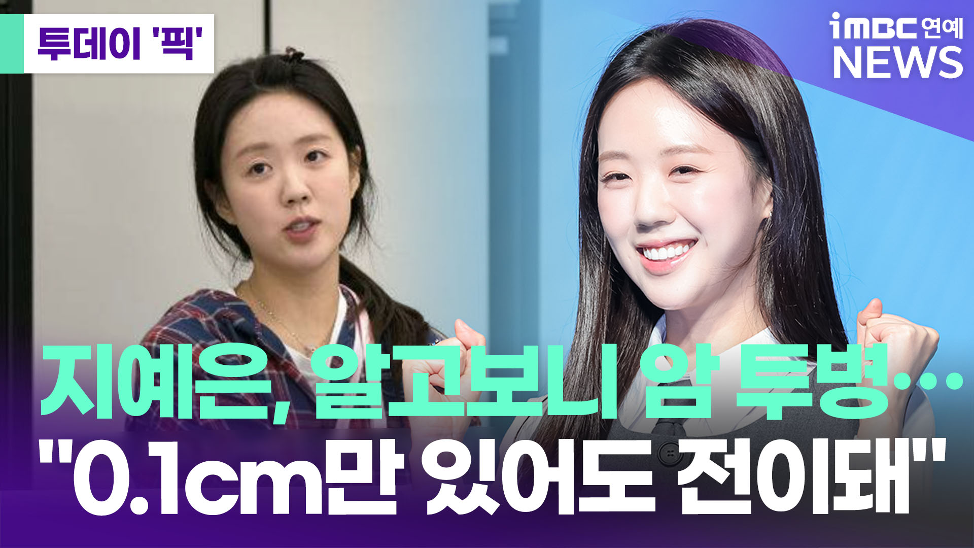 iMBC 연예뉴스 사진