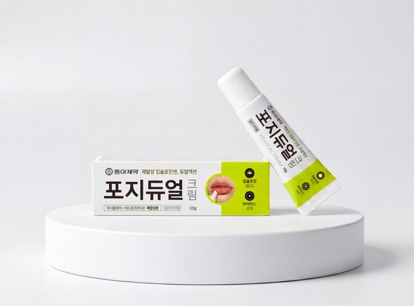  포지듀얼크림 출시(사진=동아제약 제공)