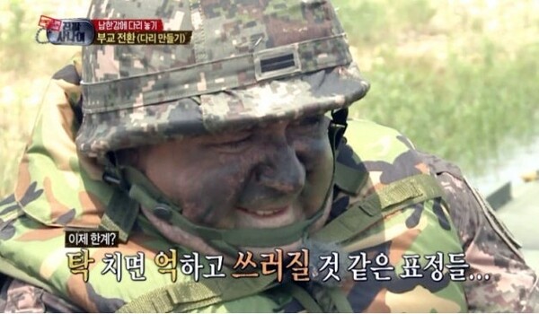 (사진=MBC 예능 ‘진짜 사나이’ 방송 캡처)