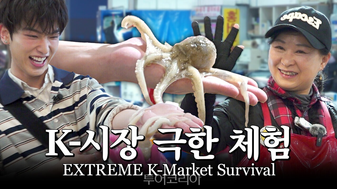 비짓서울 유튜브에 공개된 앤팀 하루아의 ‘내 서울 친구’ 영상 1편 썸네일 / 사진-서울관광재단