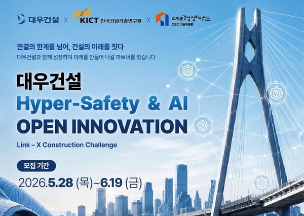 출처=대우건설