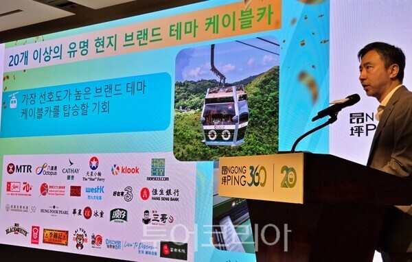 홍콩360 20주년 기념 캠페인 및 야간 한시 운영, ‘플렉시블 콤보’ 상품 등에 대해 발표하고 있는 이주승 홍콩관광청 이사/사진-투어코리아