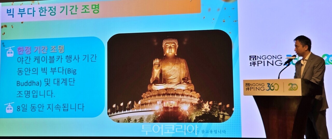 홍콩360 20주년 기념 캠페인 및 야간 한시 운영, ‘플렉시블 콤보’ 상품 등에 대해 발표하고 있는 이주승 홍콩관광청 이사/사진-투어코리아