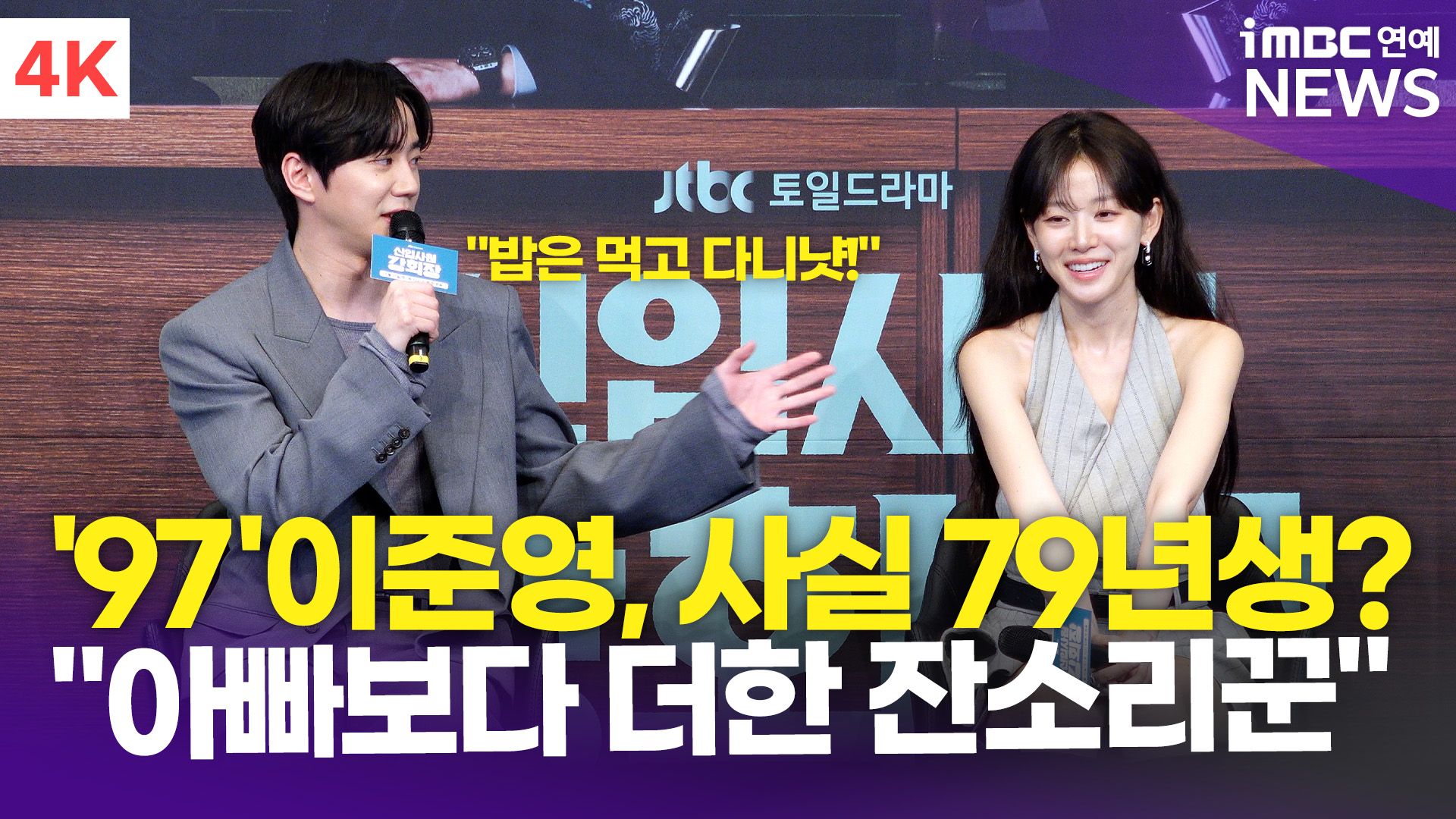 iMBC 연예뉴스 사진