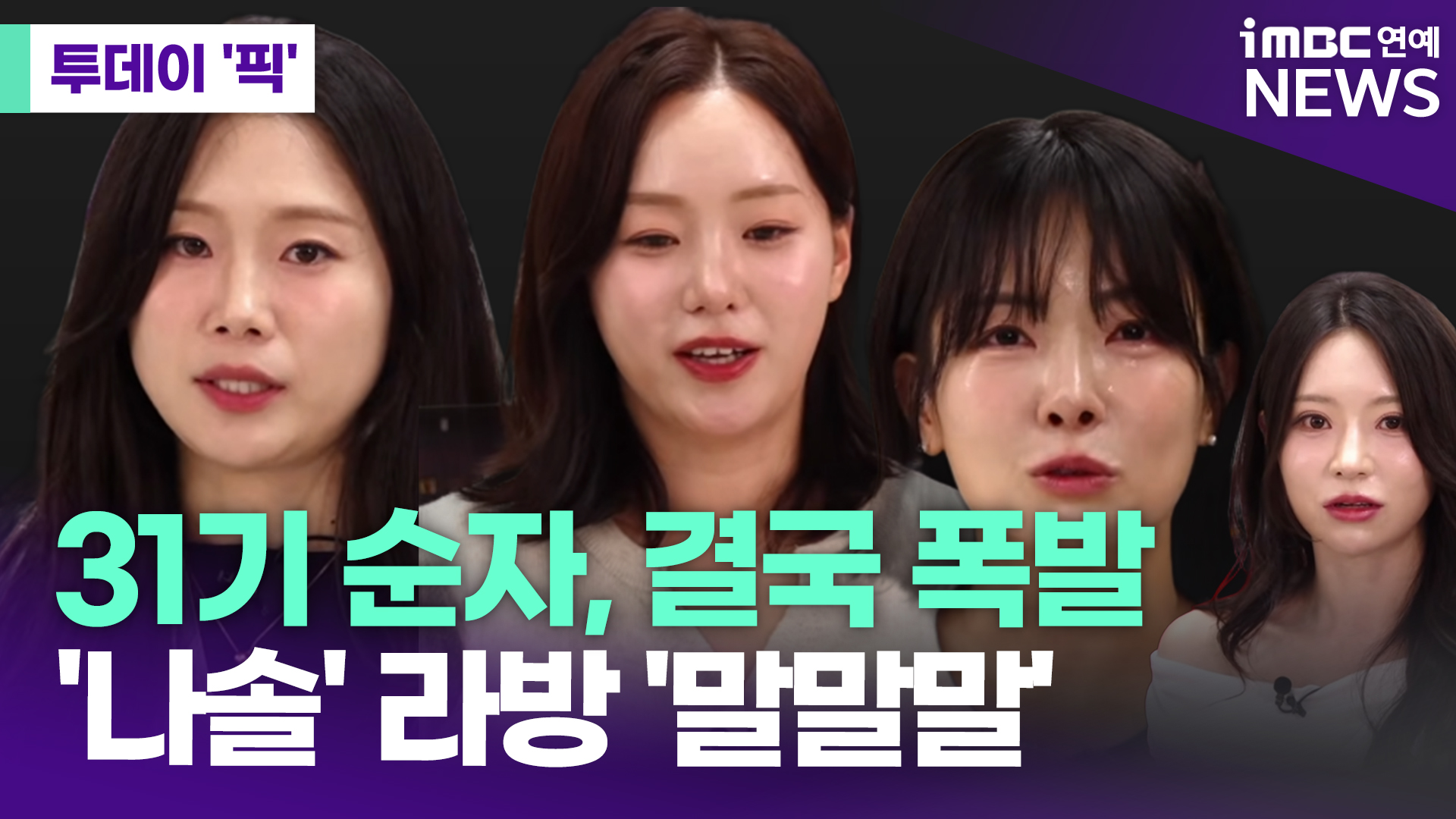 iMBC 연예뉴스 사진