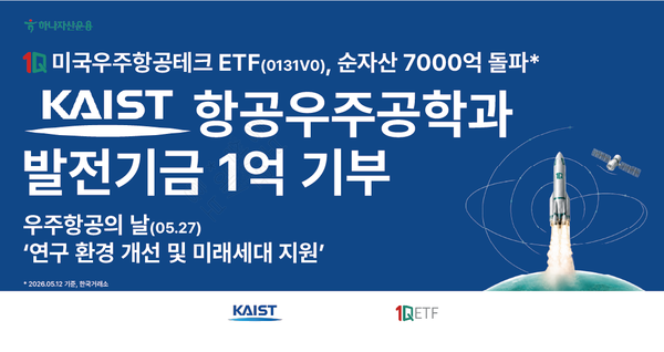 (사진=하나자산운용 제공)