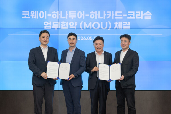 지난 27일 서울 구로구 지타워에서 진행된 업무협약식에서 (왼쪽부터) 문석환 코웨이 사업관리실장, 류양길 하나투어 영업본부장, 이완근 하나카드 영업그룹장, 김명곤 코웨이라이프솔루션 대표이사가 기념 촬영을 하고 있다.(사진=코웨이 제공)