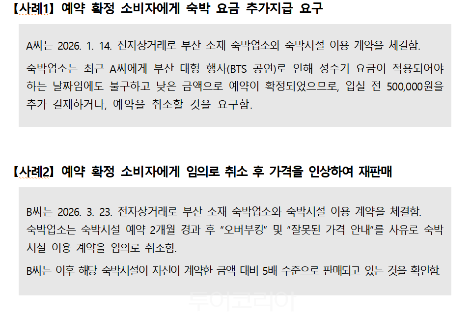 피해사례-한국소비자원