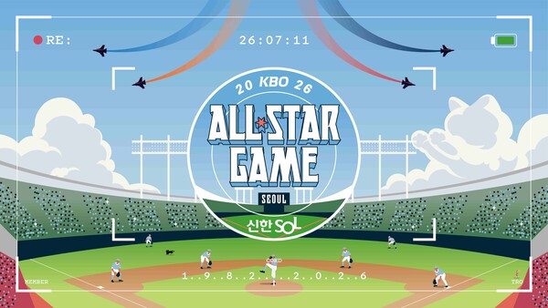 2026 올스타전 엠블럼(사진=KBO)