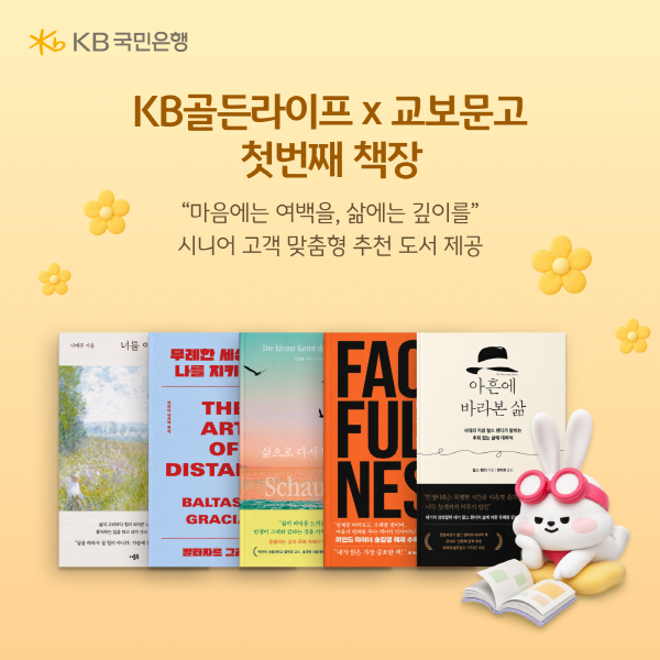 (사진=KB국민은행 제공)