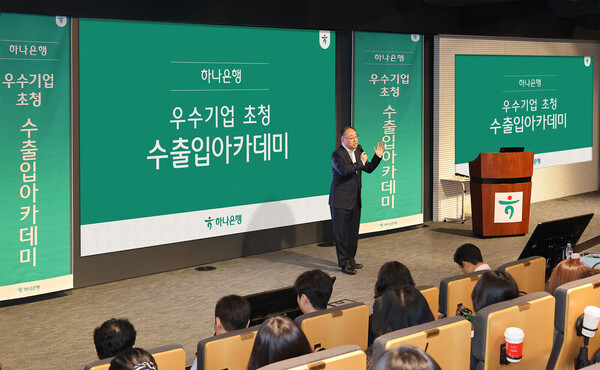 (사진=하나은행 제공)