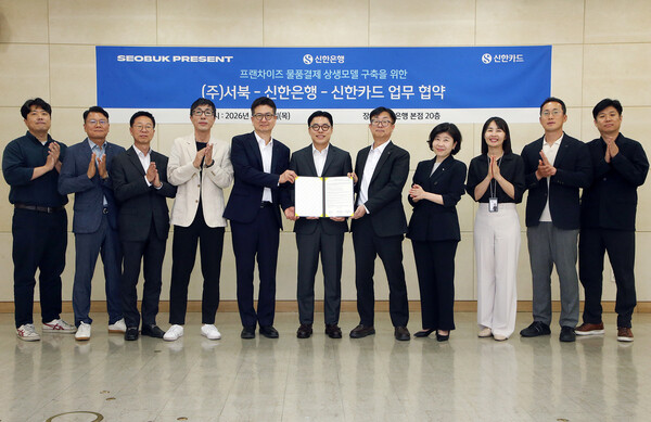(사진=신한은행 제공)
